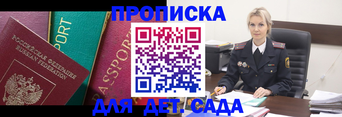 временная регистрация поиск в Яхроме