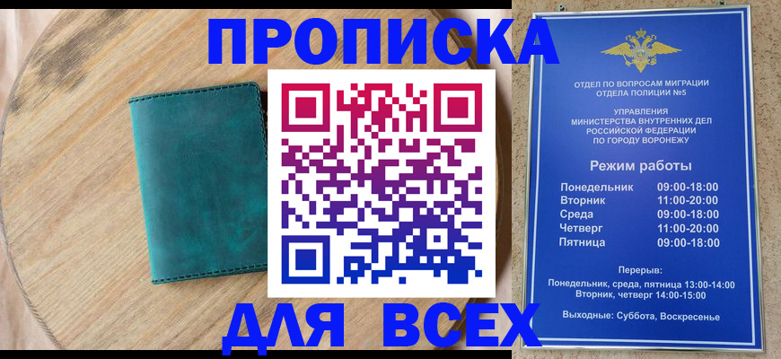 временная регистрация 2025 в Яхроме