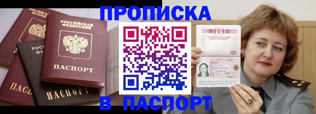 временная регистрация законно в Яхроме