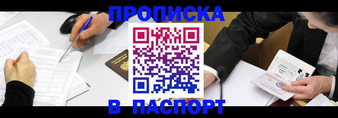 временная регистрация госуслуги в Яхроме