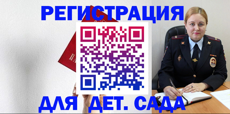 прописка иностранных граждан в Яхроме
